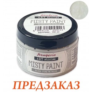 Краска Misty Paint Metallic Stamperia ASFP004, цвет: Серебряный слиток, 150мл